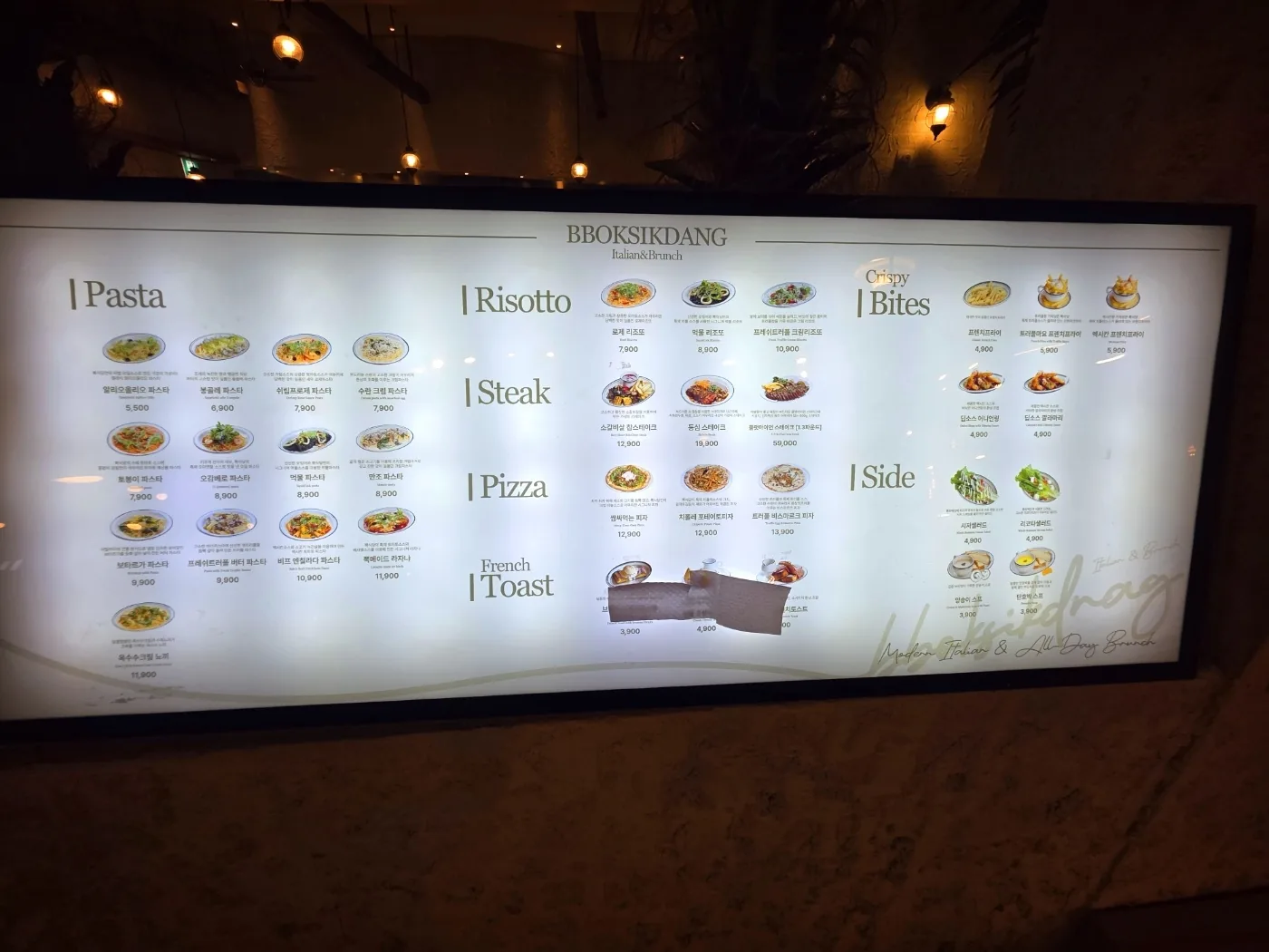 뽁식당 트리플스트리트점 전체 메뉴판