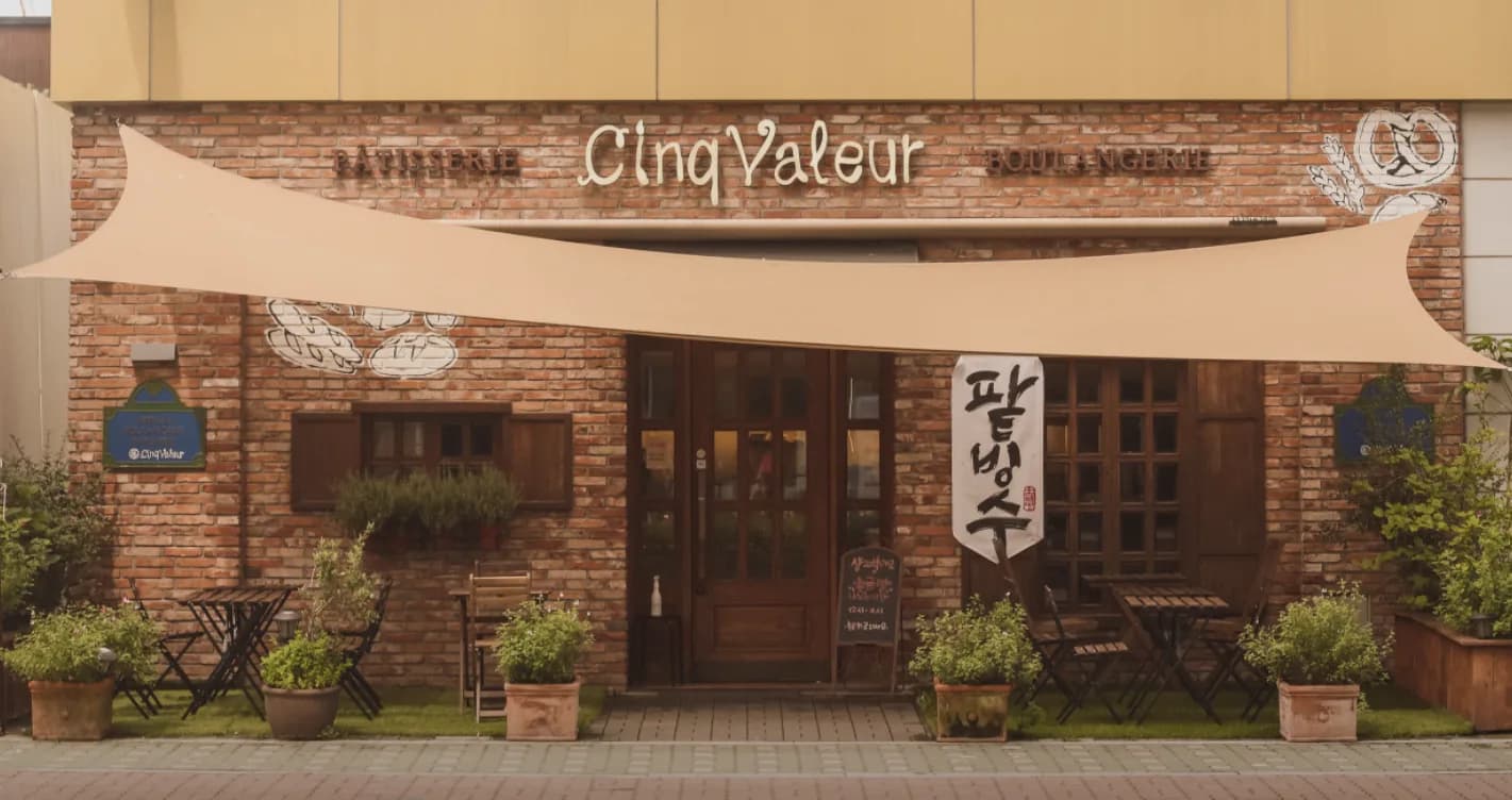 샹끄발레르 매장 외관