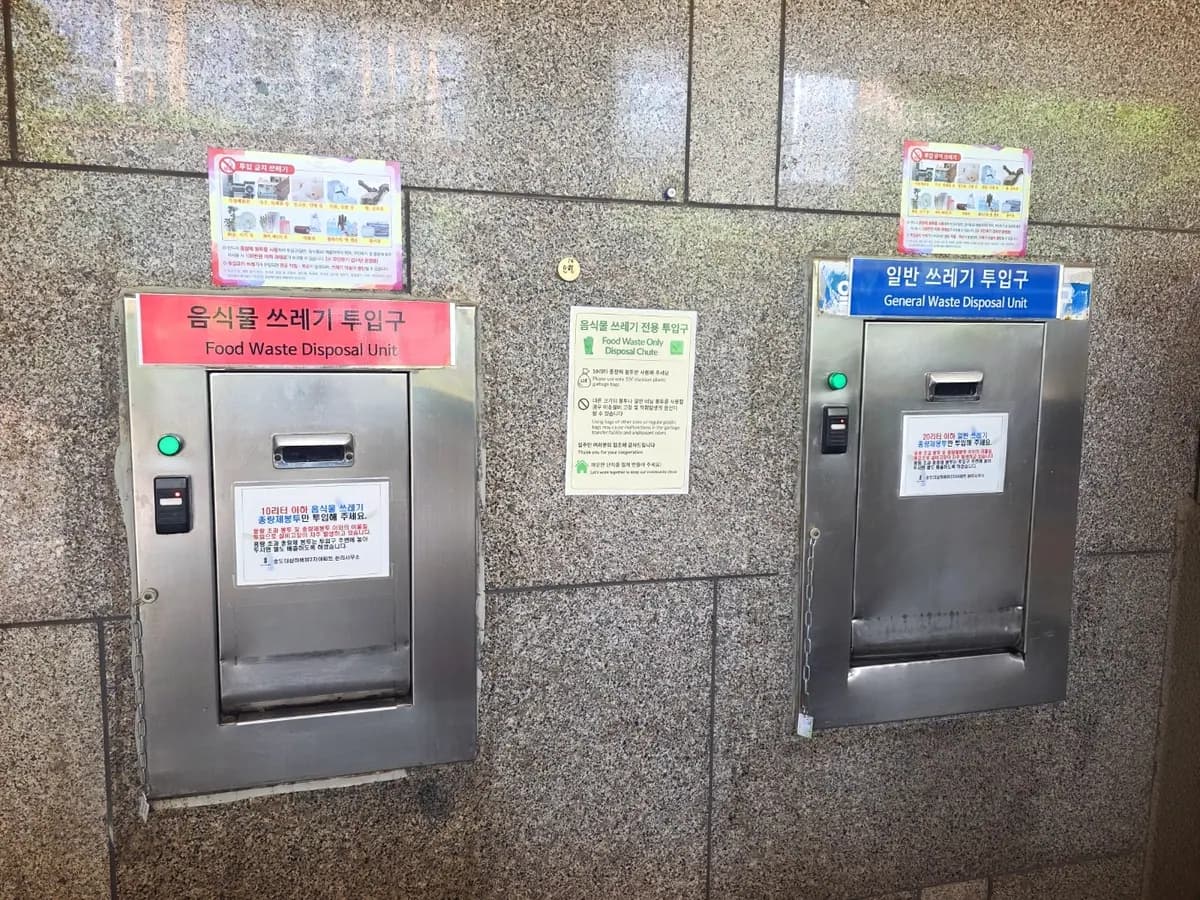 송도 공동주택의 음식물 쓰레기와 일반 쓰레기 크린넷 투입구