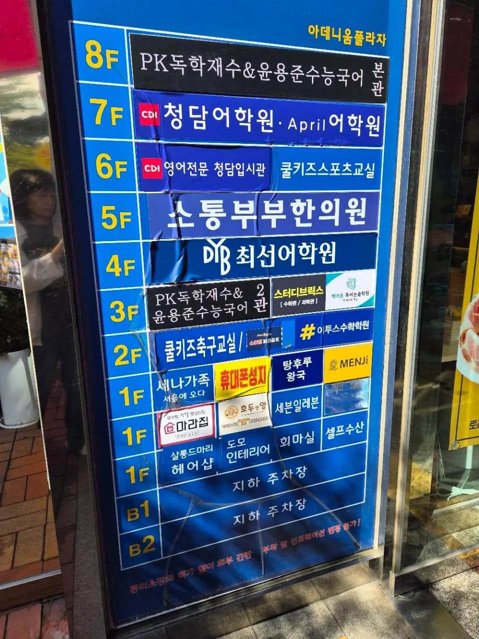 아데니움플라자 입점 안내