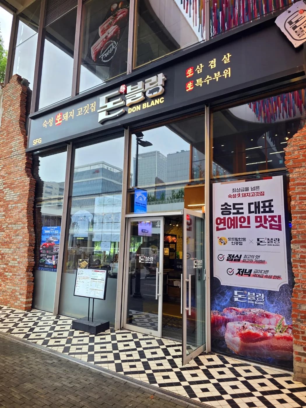 돈블랑 송도트리플스트리트점 매장 외관과 입구