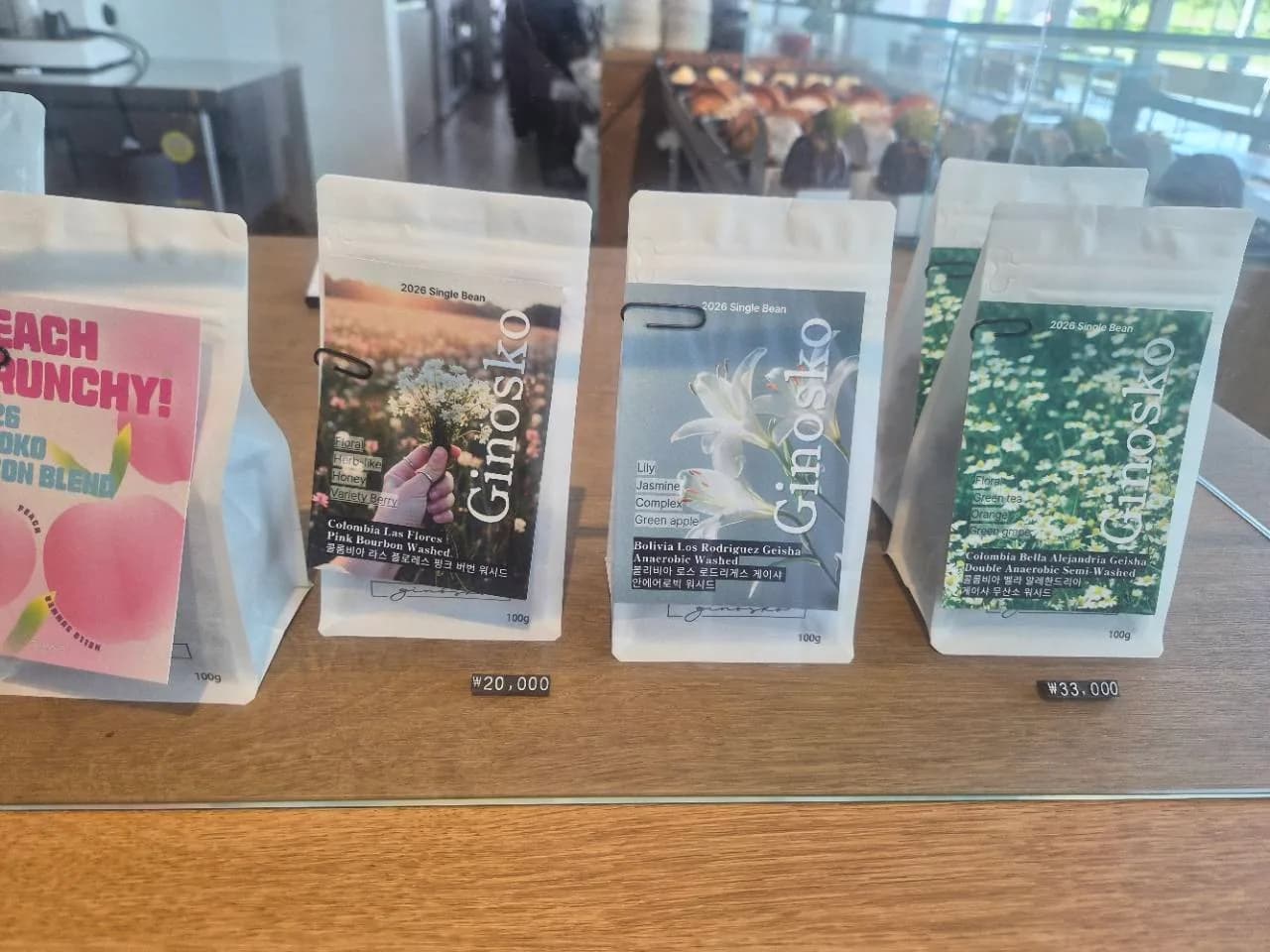 기노스코 싱글오리진 원두 진열