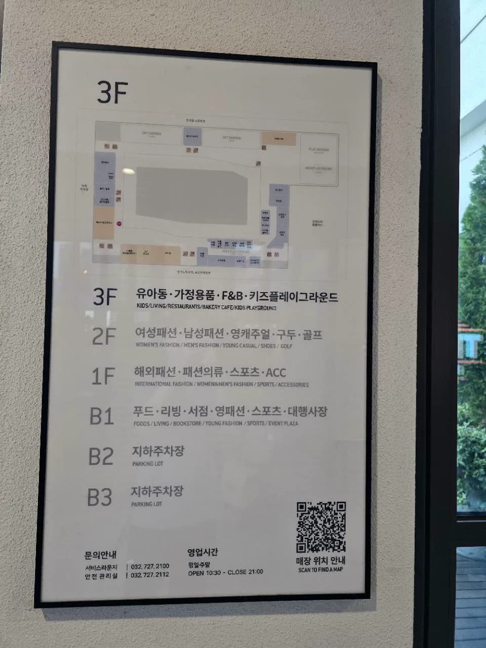 현대프리미엄아울렛 송도점 3층 층별 안내
