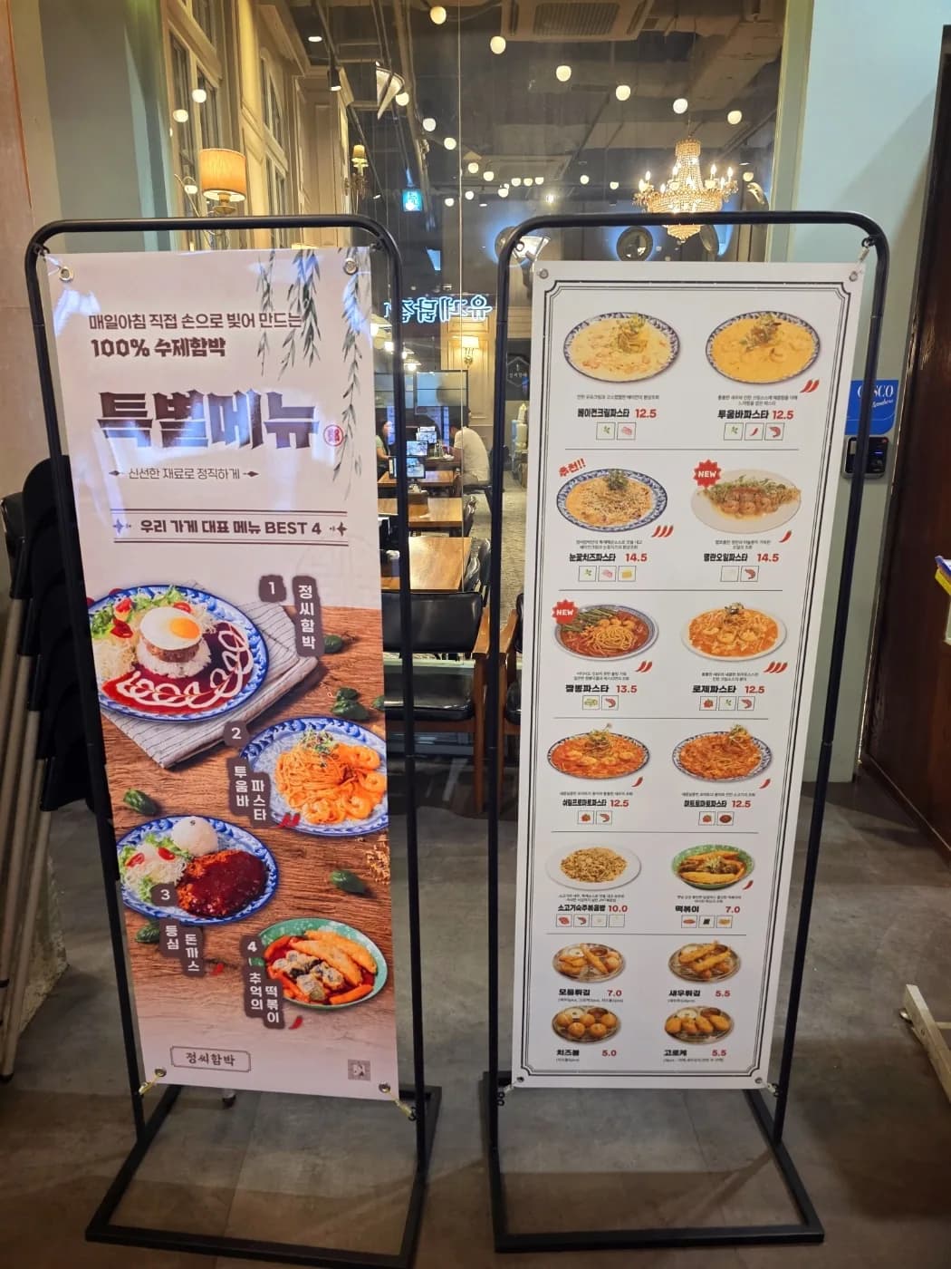 정씨함박 본점 입구와 대표 메뉴 안내