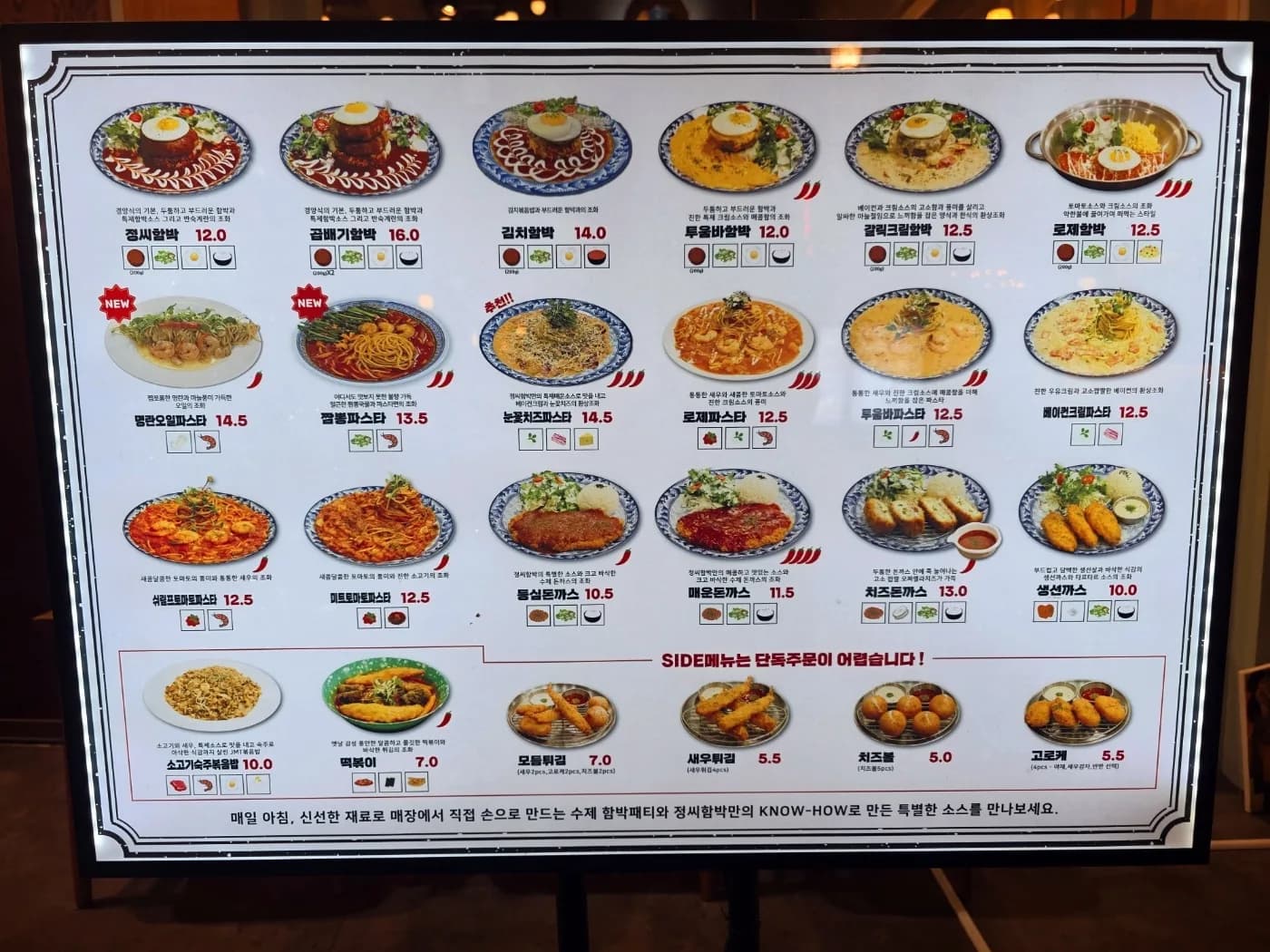 정씨함박 본점 전체 메뉴와 가격표