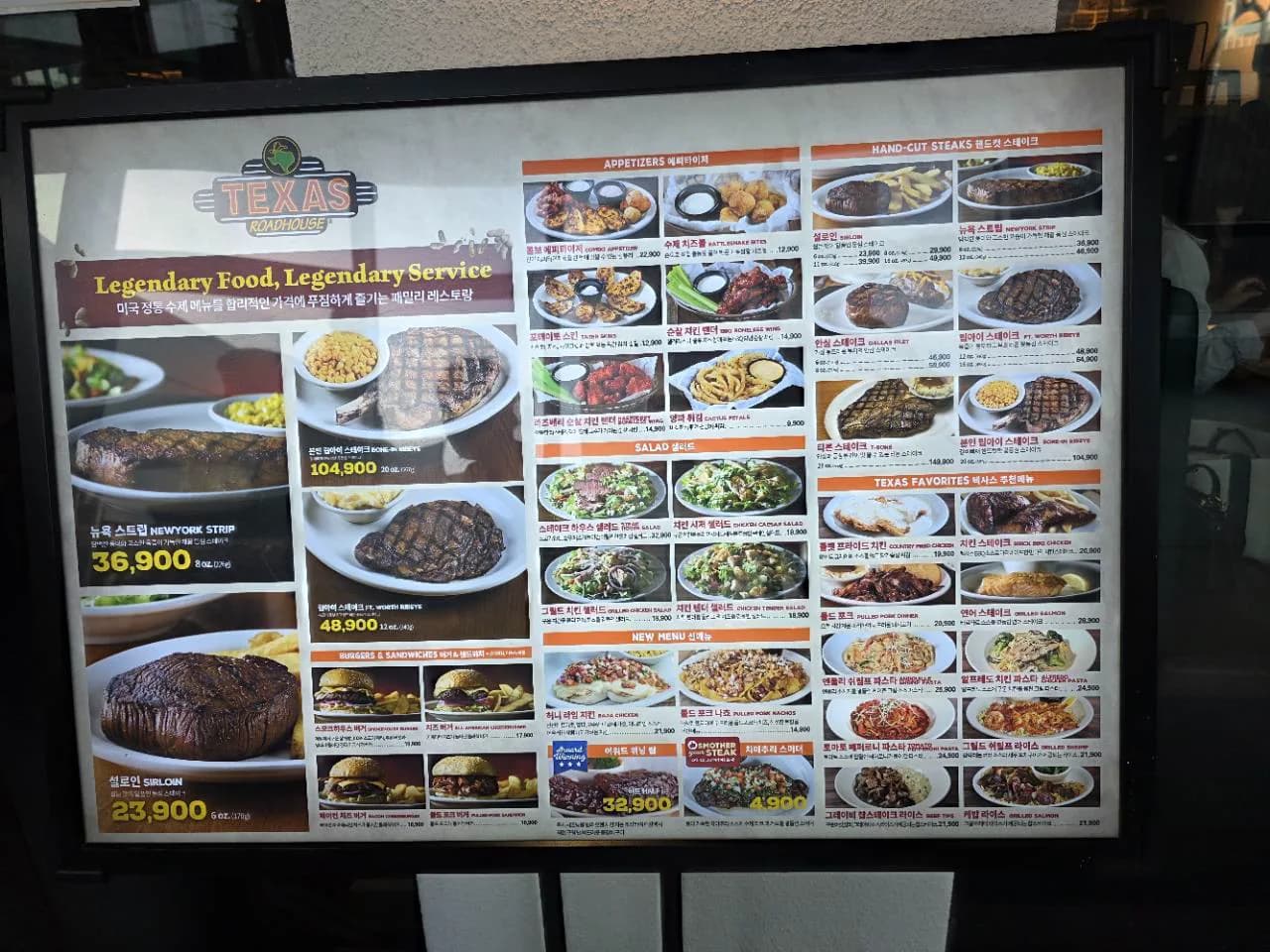 텍사스로드하우스 송도점 현장 메뉴판