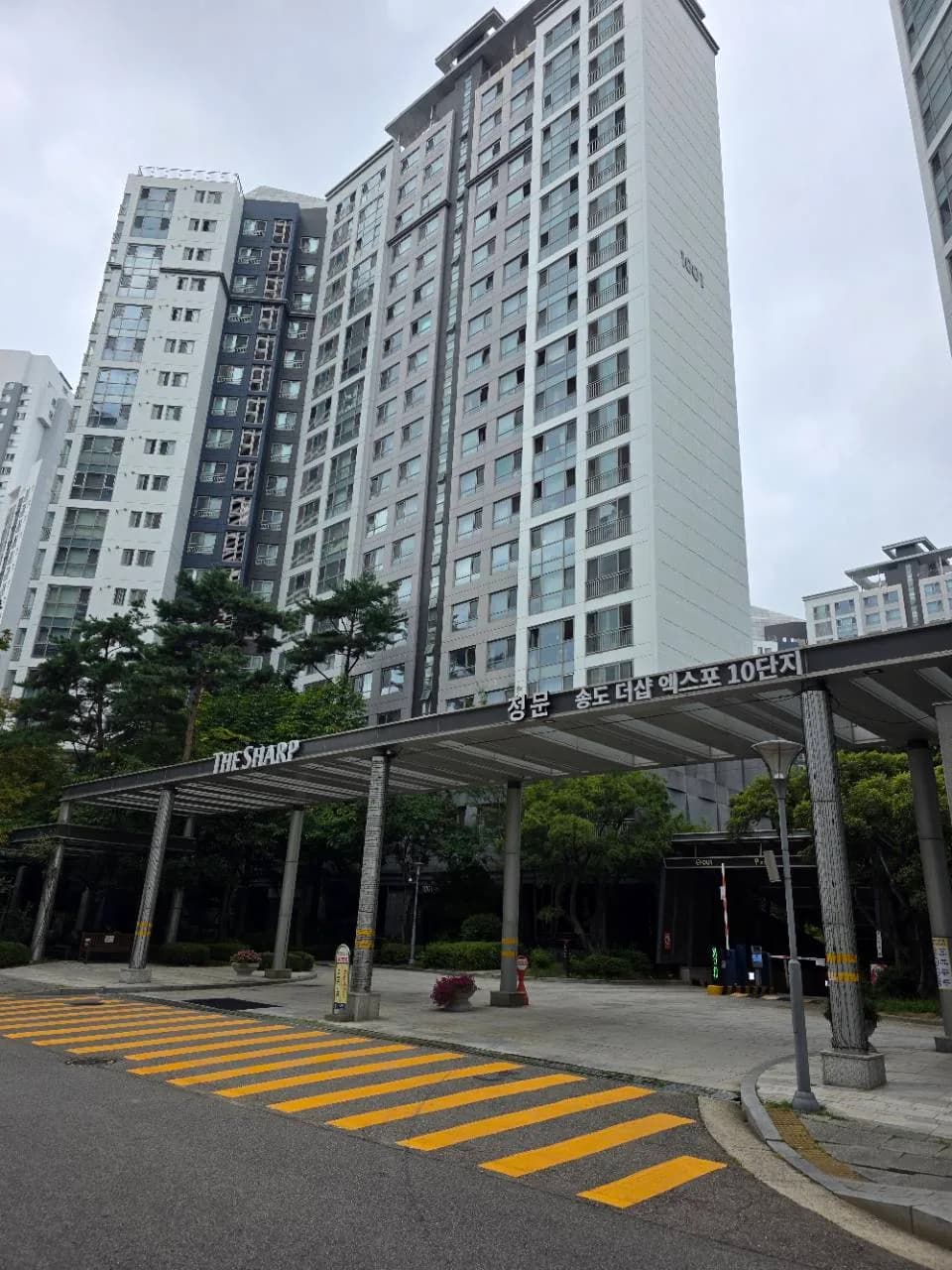 송도더샵엑스포10단지 정문과 아파트 외관