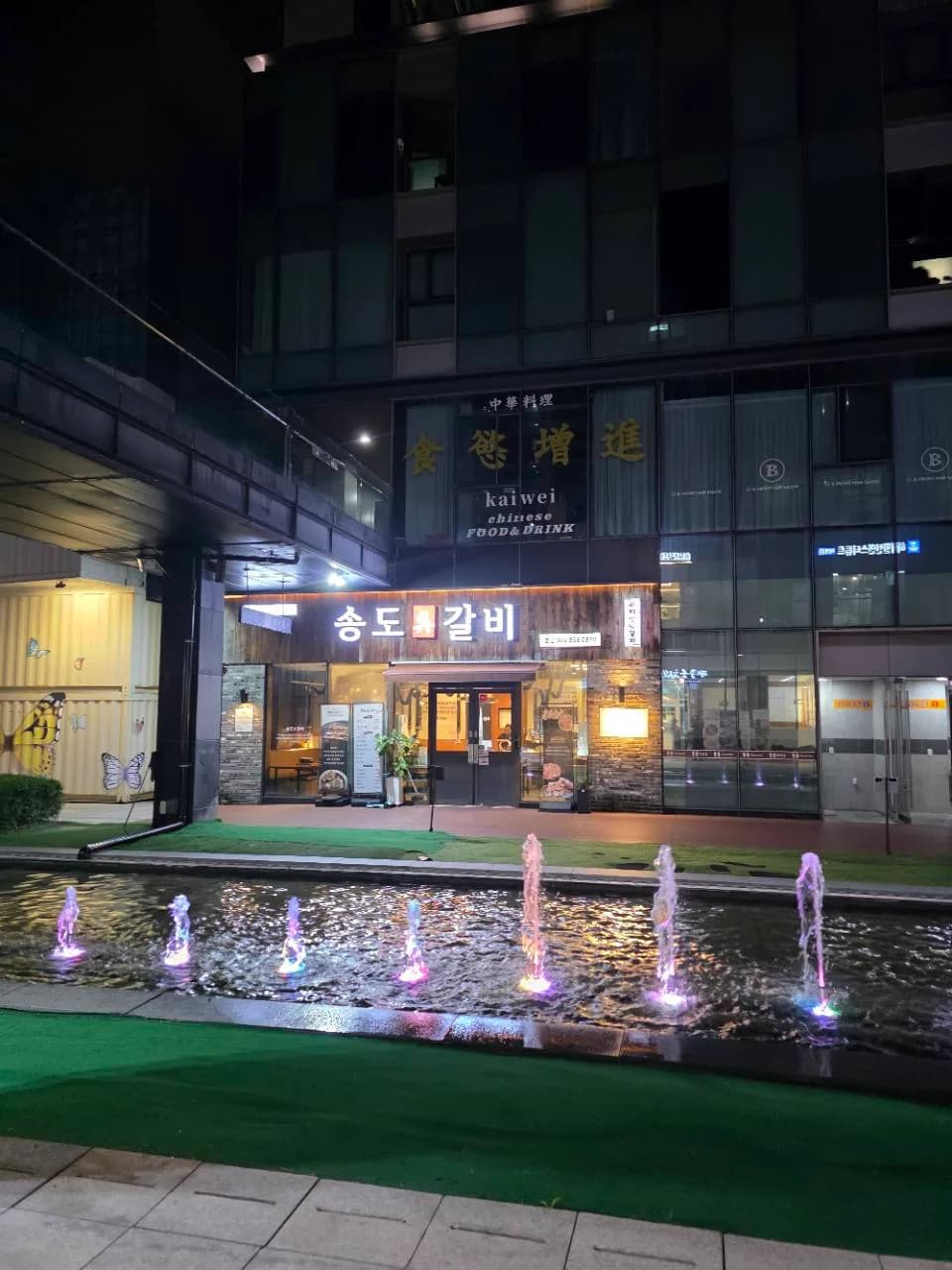 송도 1공구 맛집 10곳: 커낼워크·한식·양식·일식 (2026)