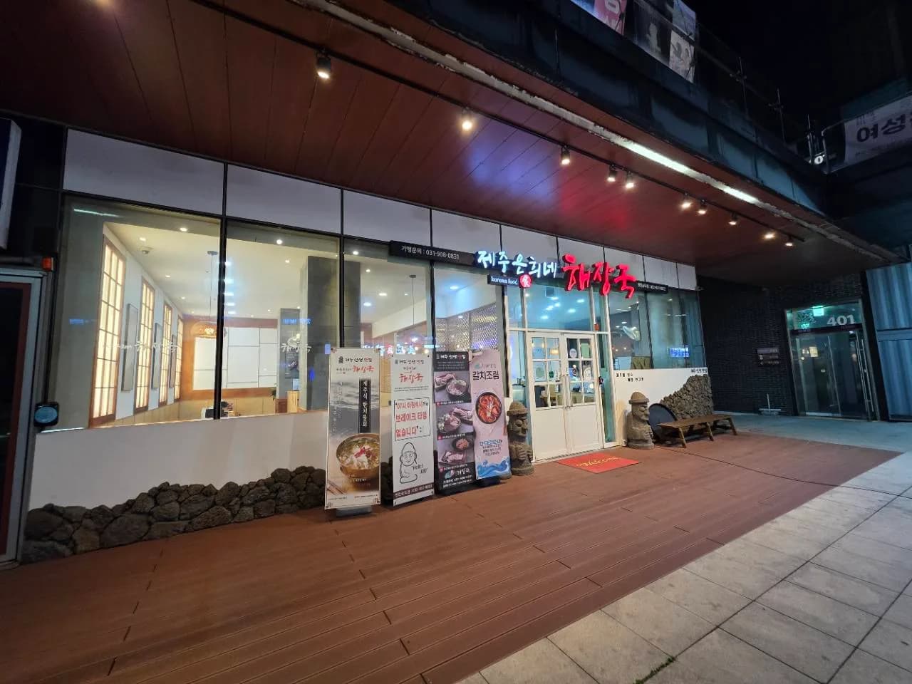 커낼워크 건물 안쪽 식당 전면 커낼워크 건물 안쪽 식당 전면과 출입구