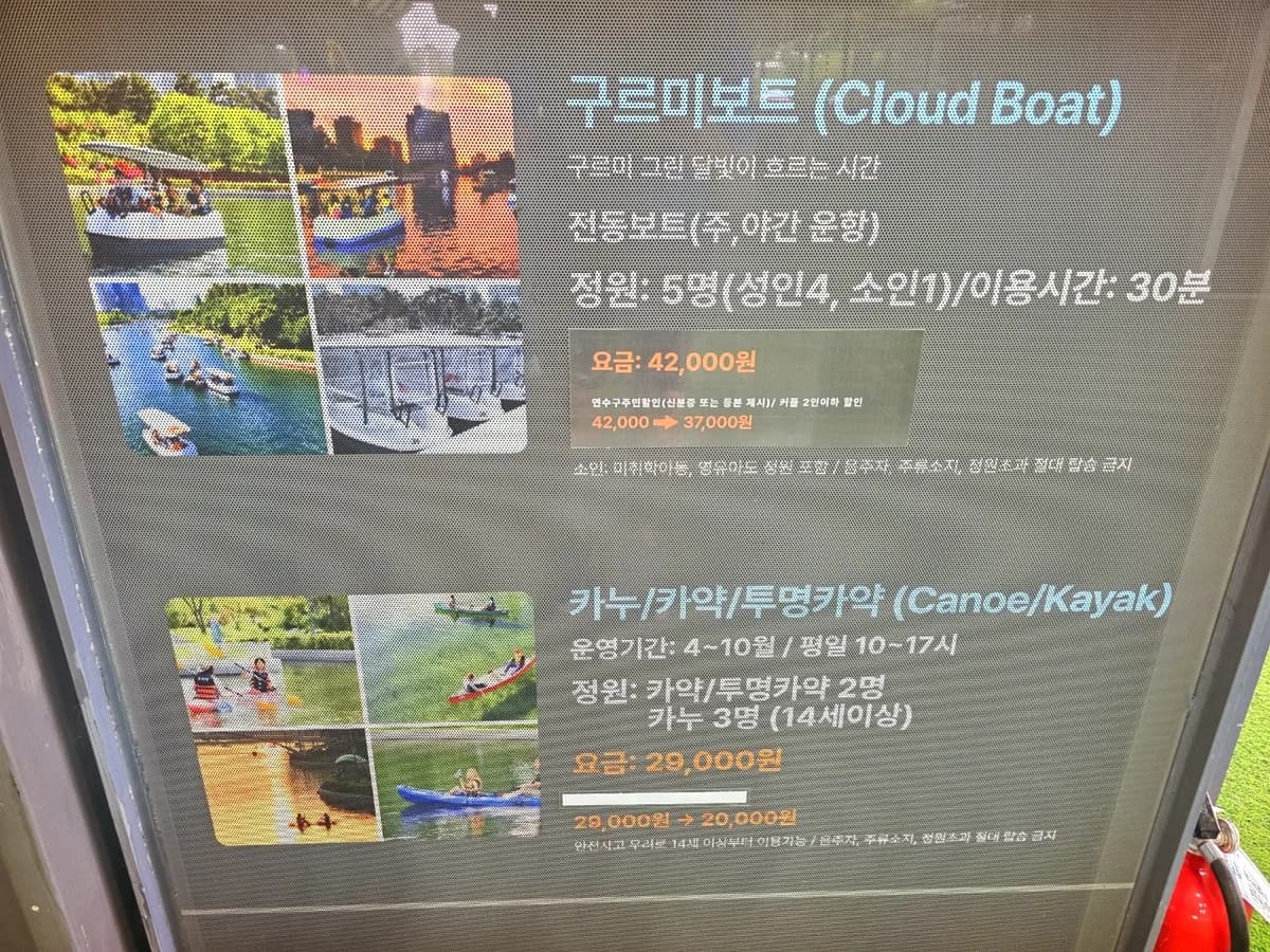 카누·카약 계절 운영과 현장 할인 표시 센트럴파크 이스트보트하우스 카누·카약·투명카약 현장 요금