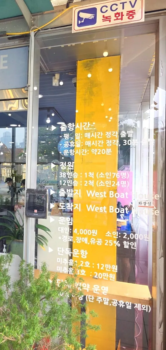 웨스트보트하우스 수상택시 운항 안내 웨스트보트하우스 수상택시 출항 간격·정원·단독운항 안내