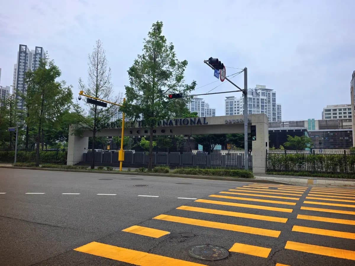 횡단보도와 채드윅 국제학교 주출입구 횡단보도에서 바라본 채드윅 국제학교 주출입구