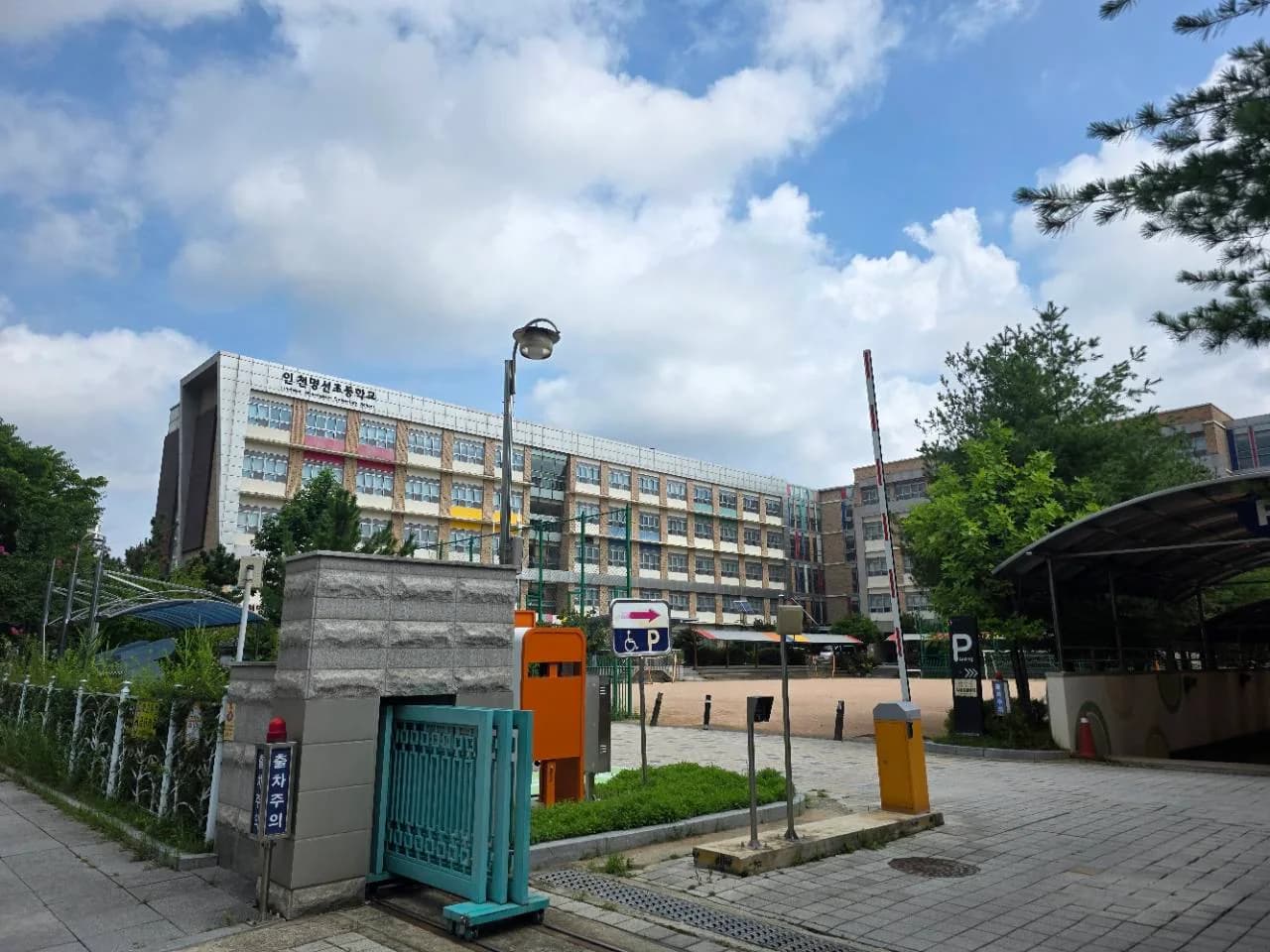 인천명선초등학교 출입구와 교사 전경 인천명선초등학교 차량 출입구와 교사 전경