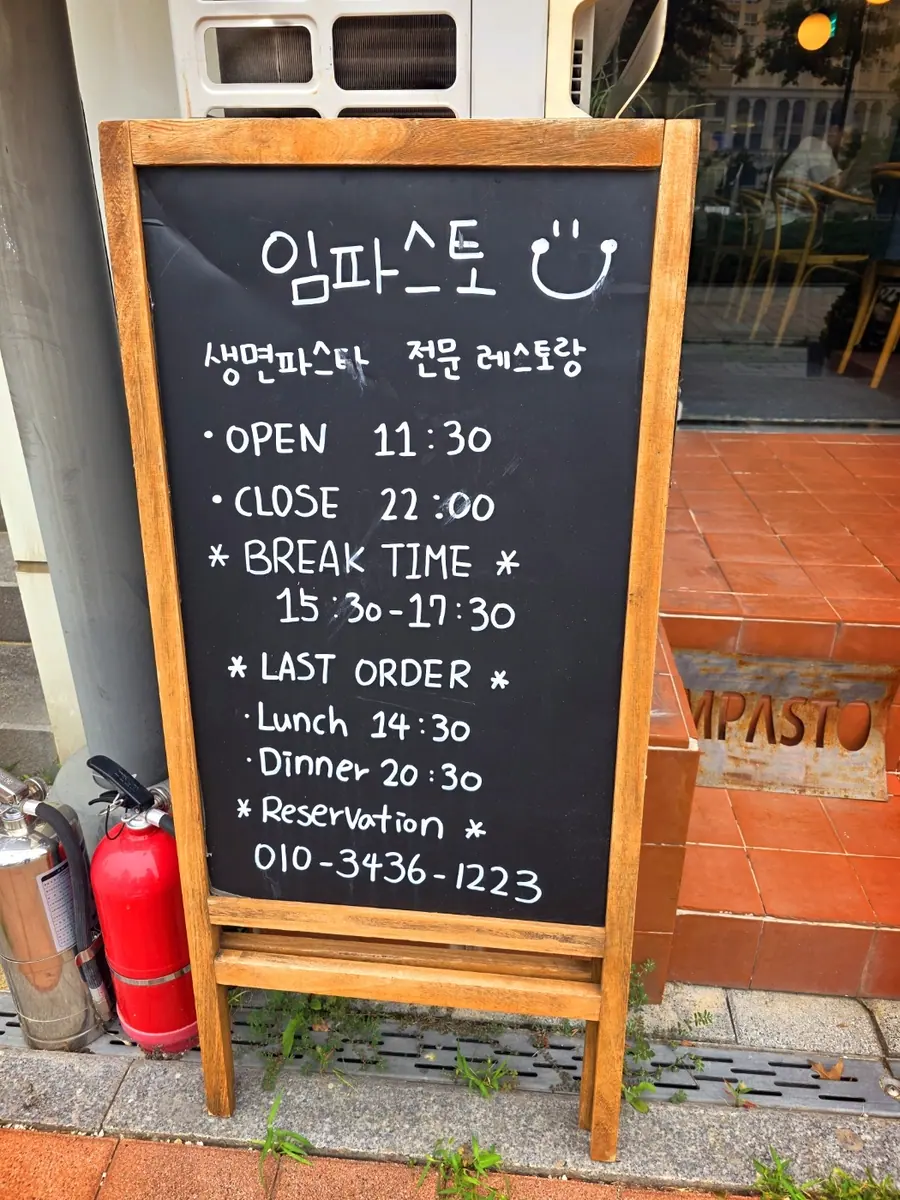 임파스토 운영시간과 예약 안내 임파스토 운영시간·브레이크타임·예약 전화 현장 안내판