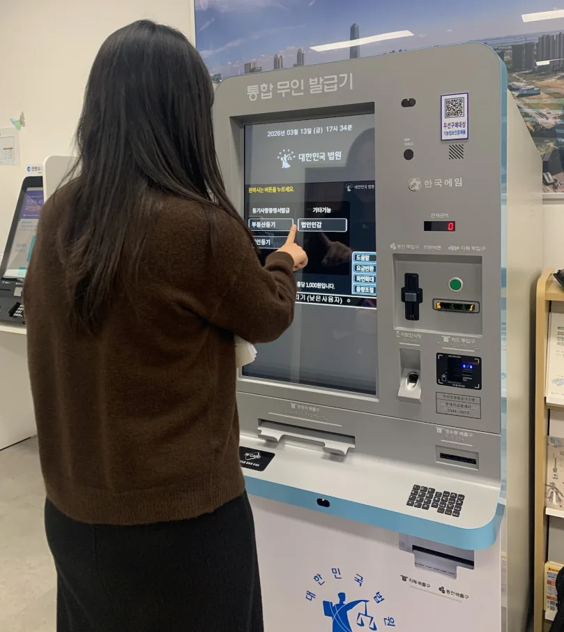 통합무인발급기 이용 화면 통합무인발급기 이용 화면