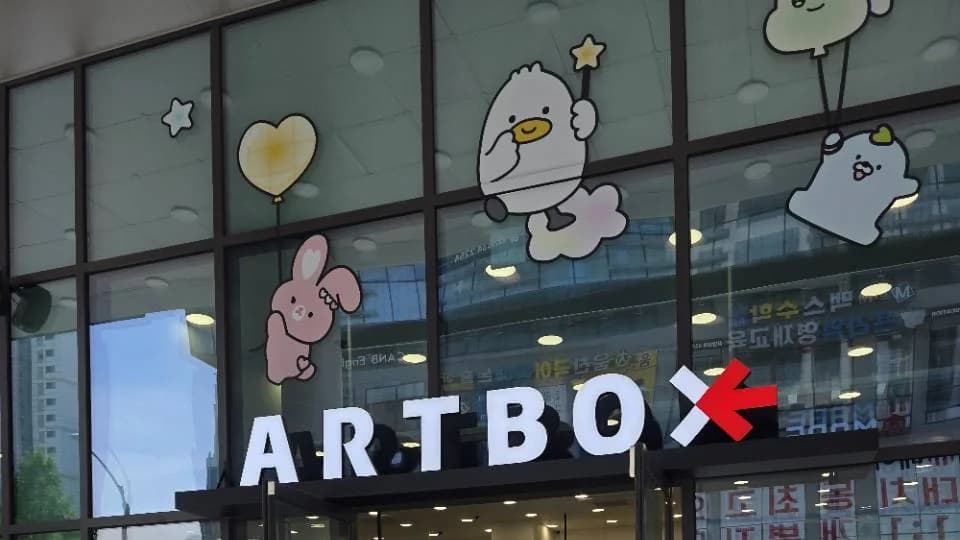 직접 촬영: 매장 방문 전에는 입점 여부, 영업시간, 재고, 교환 가능 지점과 주차 동선을 함께 확인합니다. 송도 쇼핑시설 내 문구·생활용품 매장 외관 예시