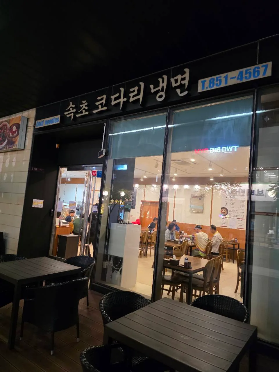 속초코다리냉면 송도본점 간판과 출입구 속초코다리냉면 송도본점 매장 전면